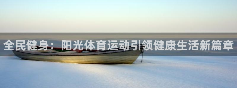 意昂3平台注册