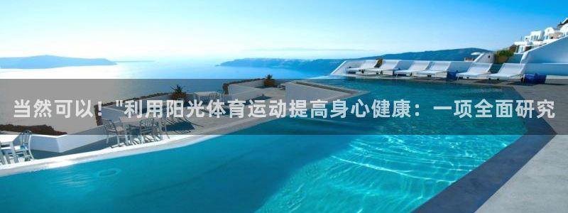 哈希娱乐体育eon