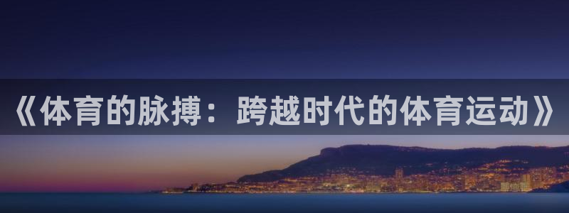 哈希娱乐4代理